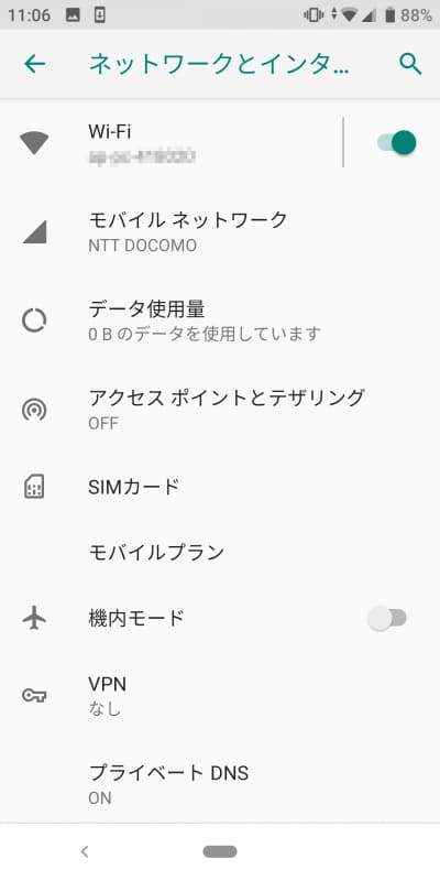 ネットワークとインターネット