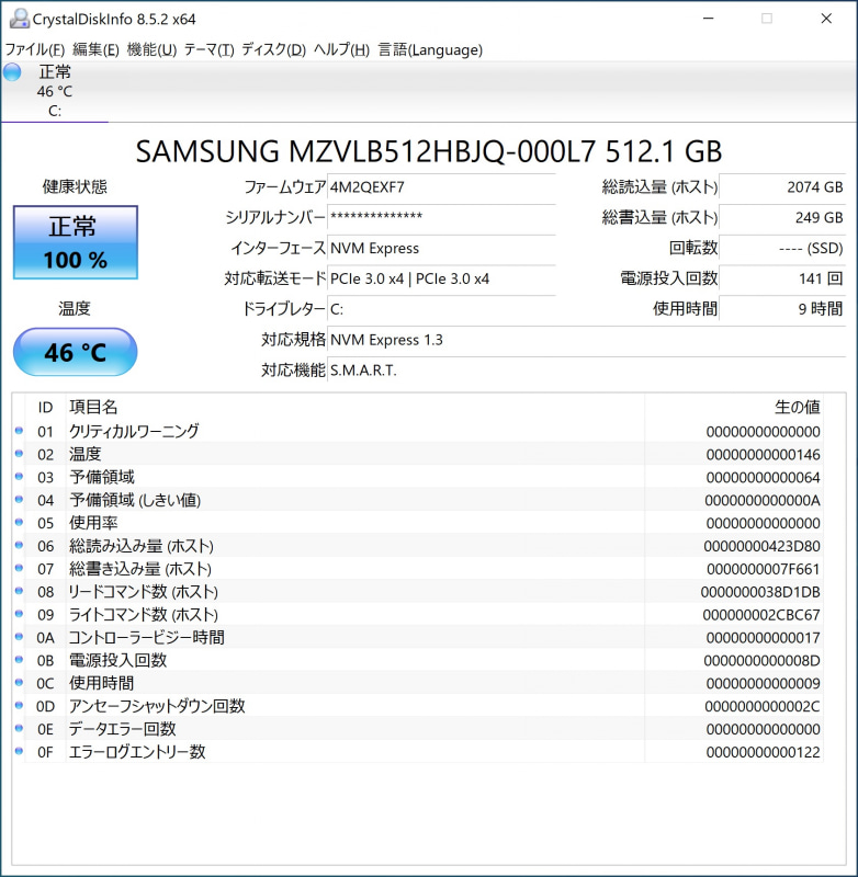 ストレージはPCI Express(NVMe)インターフェイスのM.2 SSDを採用。容量は256GBから2TBまで選べる。評価機ではSamsungのPM981a(MZVLB512HBJQ)を搭載していた