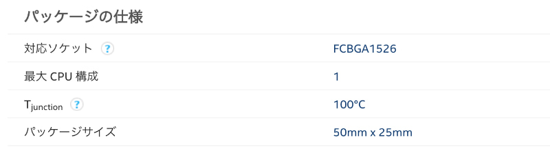 同じCore i5でもWindowsノートで広く採用されているTDP 25W版、Core i5-1035G7だと「FCBGA1526」。つまりMacBook Pro 13インチモデルのCPUよりもピン数が多いようだ。ただこパッケージ自体のサイズが異なると導きだすことはできない