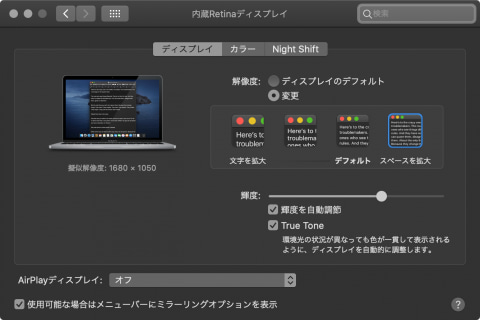 Hothotレビュー】キーボードが改善された「MacBook Pro 13インチ