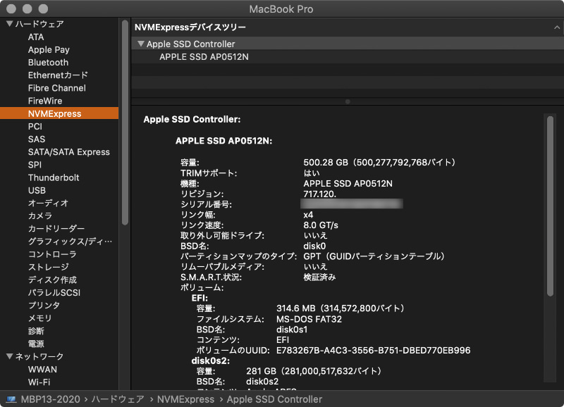 内蔵SSDについてはPCI Express 3.0 x4のNVMe SSDである以外、特別なものはない