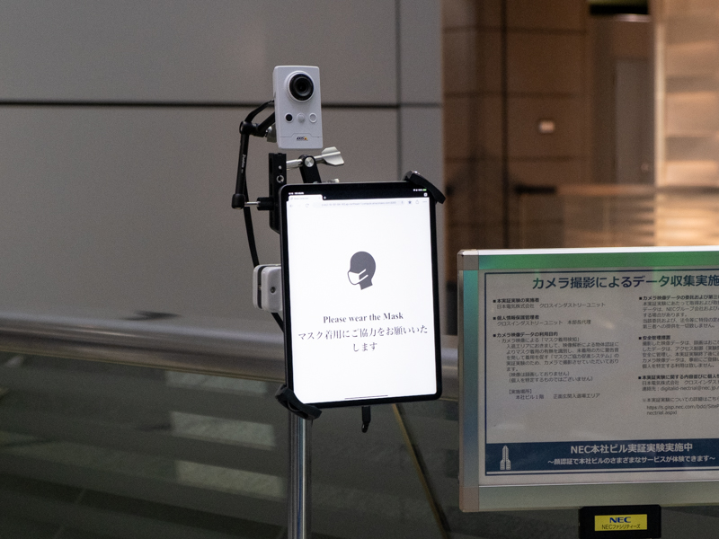 マスク着用検知機能