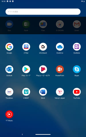タブレット ほぼ新品！ 大画面10.3インチ 　NEC PC-TE510KAS NEC LAVIE Tab E（TAB10/F01・TE510/KAS）－ スタンダードで