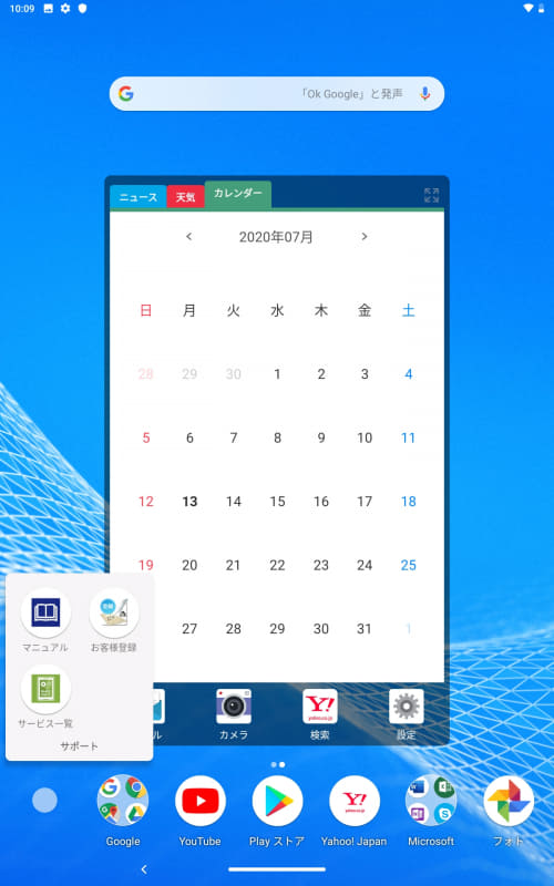 サポートフォルダ