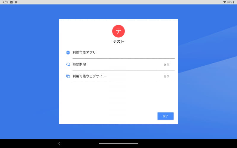 テストアカウントの概要