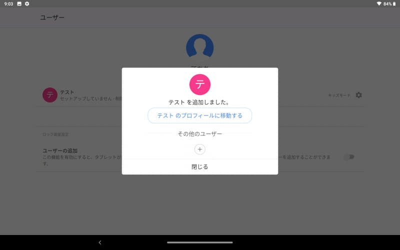 テストを追加しました