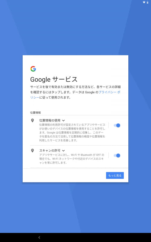 Googleサービス