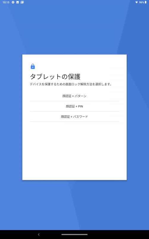 タブレットの保護 / 顔認証+PIN