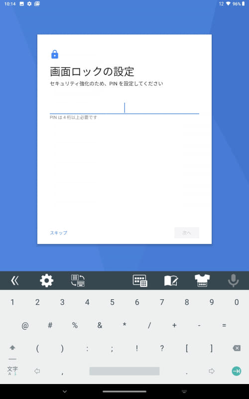 画面ロックの設定 / PIN入力