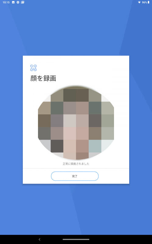 顔を録画 / 完了