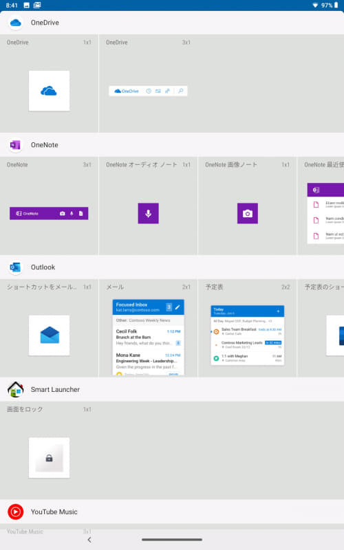 ウィジェット(4/4)