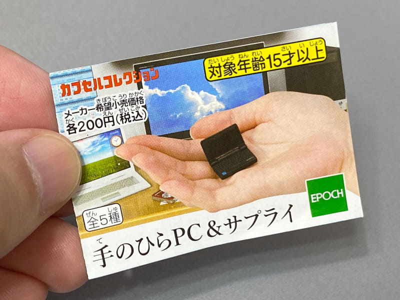 価格は各200円(税込)。縮尺表示のない、いわゆるノンスケールだが、1/10程度と見られる