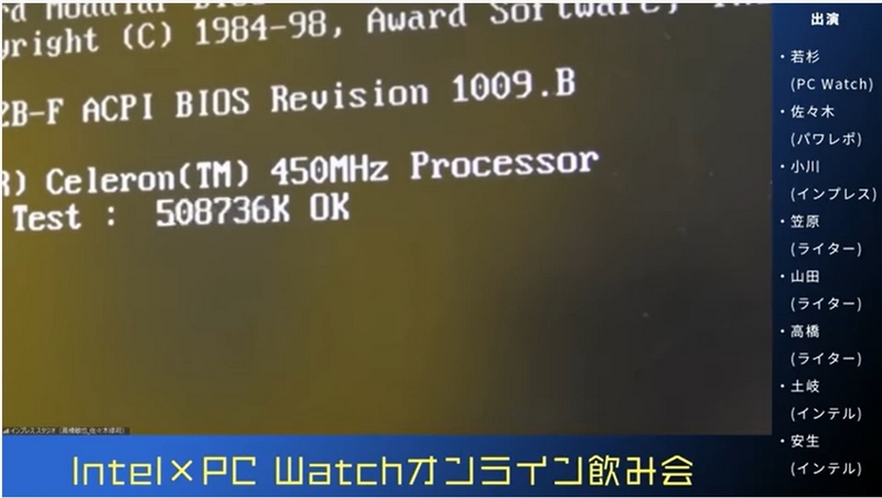 300MHzのCeleronが450MHzで起動