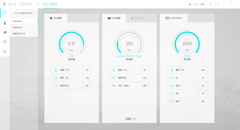 CPUやGPUの状態を確認できる