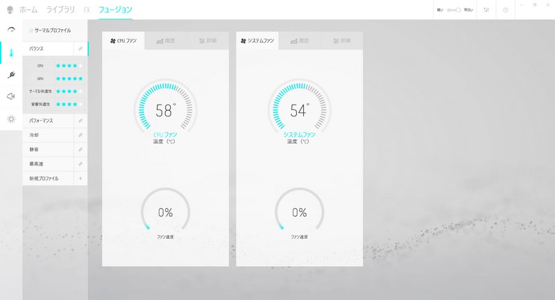 ファンの回転もコントロールできる