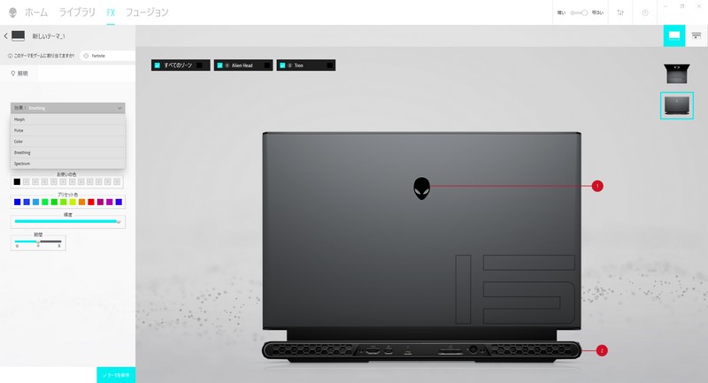 天面のロゴと背面のライティングも同様にカスタマイズできる
