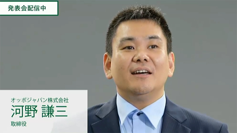 オッポジャパン 取締役 河野謙三氏