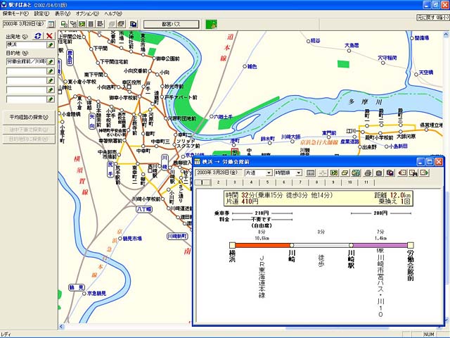 2003年発売の「駅すぱあと バージョンアップ」