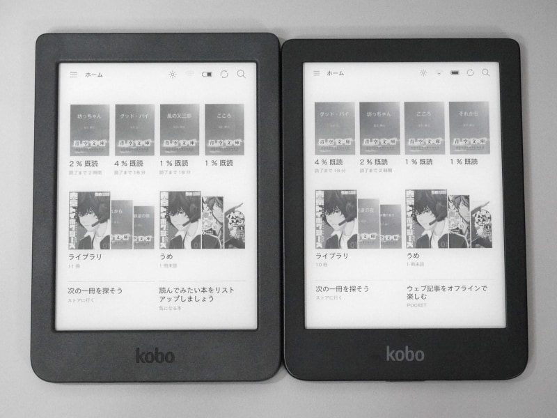 左が本製品、右が同じ6型で300ppiの「Kobo Clara HD」。見た目はそっくりだがサイズも異なっており、金型は別のようだ