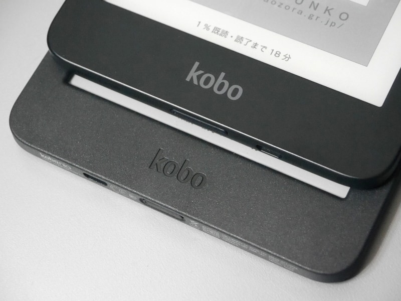 画面下のKoboロゴも、シルク印刷されていた「Kobo Clara HD」(上)とは異なり、モールド加工に改められている