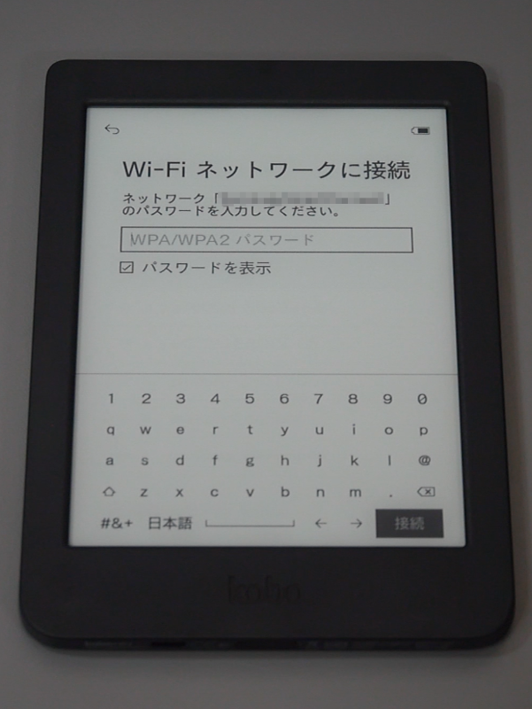 SSIDを指定してパスワードを入力。続いてタイムゾーンを設定する