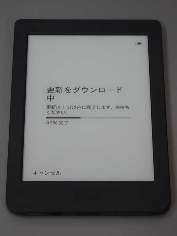ソフトウェアの更新および再起動が行なわれる。「1分以内」とあるが実際には数分かかる