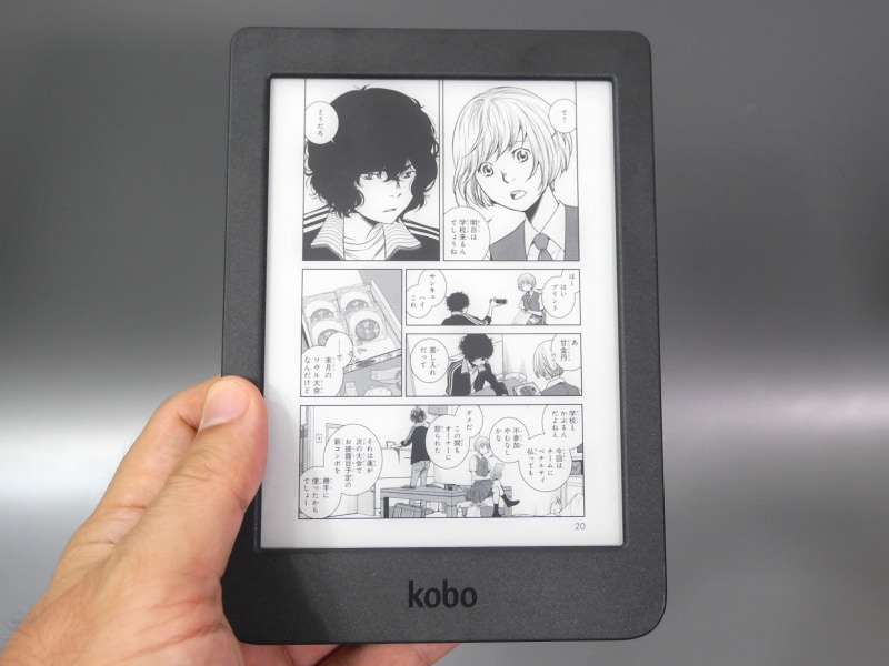 コミックを表示した状態。212ppiという解像度は細い線の表現は苦手でもおかしくないがかなり健闘している部類だ