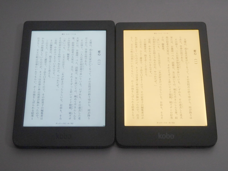 「ComfortLight」と呼ばれるフロントライト機能は薄暗い場所での読書に有効。ただし「Kobo Clara HD(右)」のように暖色系のナチュラルライトには対応しない