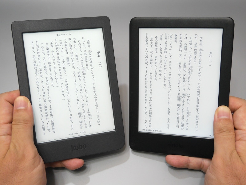 E Ink端末のエントリーモデルである本製品(左)と、Amazonの「Kindle(第10世代)」を比較する