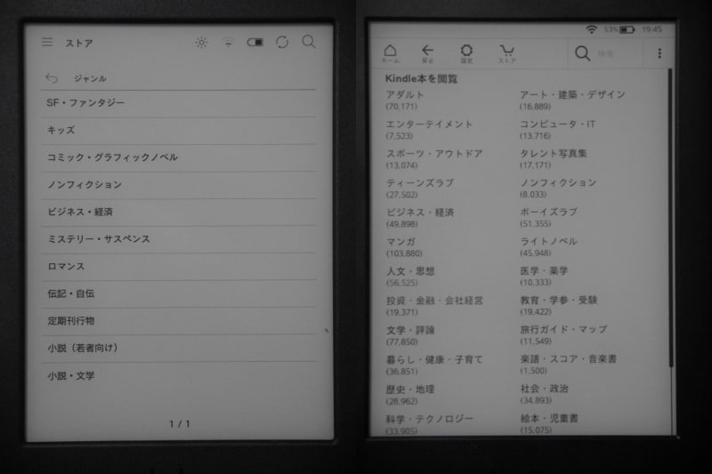 ジャンルの比較。見た目のわかりやすさ、コンテンツ数のわかりやすさの差は一目瞭然だ