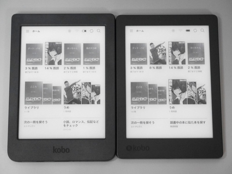 2017年発売の「Kobo Aura Edition 2」(右)との比較。ストレージが4GBと本製品の半分であることを除けば違いはほぼない