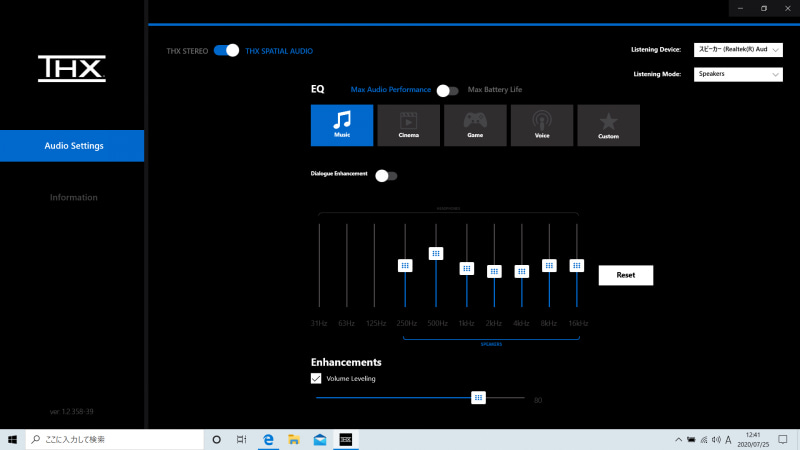 「THX Spatial Audio For PCs」では、Music、Cinema、Game、Voiceなどのプリセットのほか、イコライザーで好みの音に調整可能だ