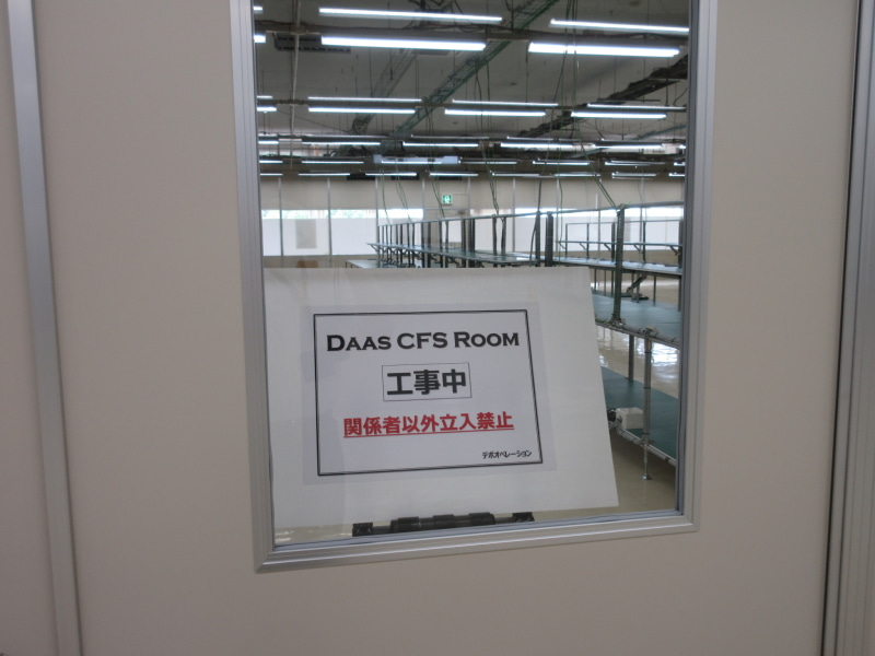 CFS Roomは現在工事中となっている