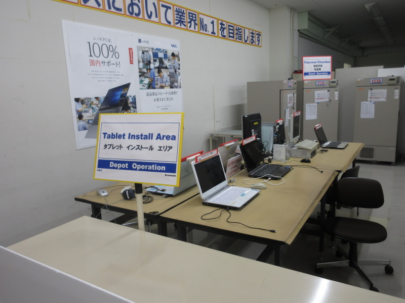 キッティングサービスにおいてタブレットのインストールを行なうエリア