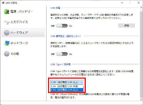 特集 徹底解明 Vaioが電源オフでもバッテリを使っている真の理由 Vaio開発者が語るusb Pd設計の難しさ Pc Watch