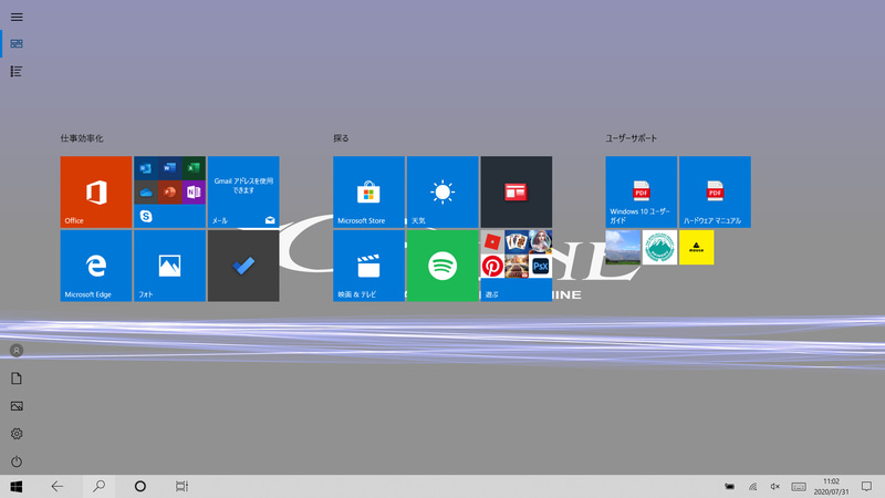 スタート画面(タブレットモード)。1画面。ユーザーサポートグループがプリインストール