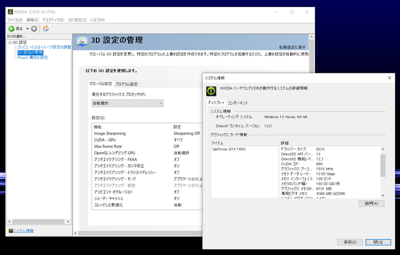 NVIDIAコントロールパネル。CUDAコア896、メモリ4,096MB/GDDR6