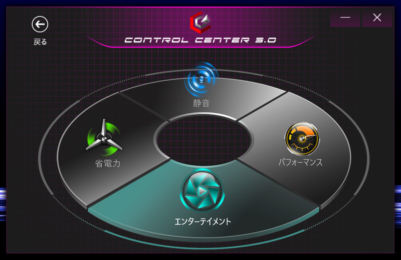 Control Center 3.0 / Power Modes