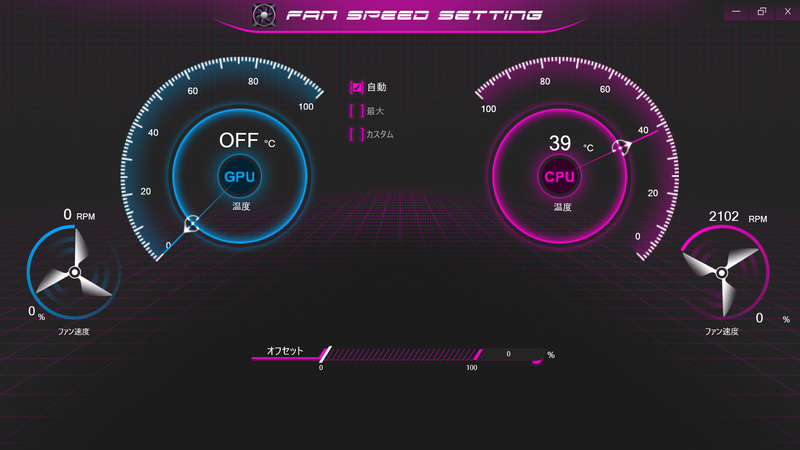 Fan Speed Setting