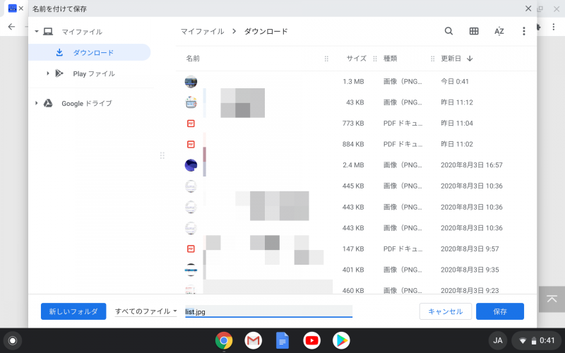 ファイルのダウンロードも可能
