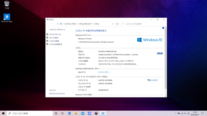 起動時のデスクトップ。壁紙の変更のみとシンプル