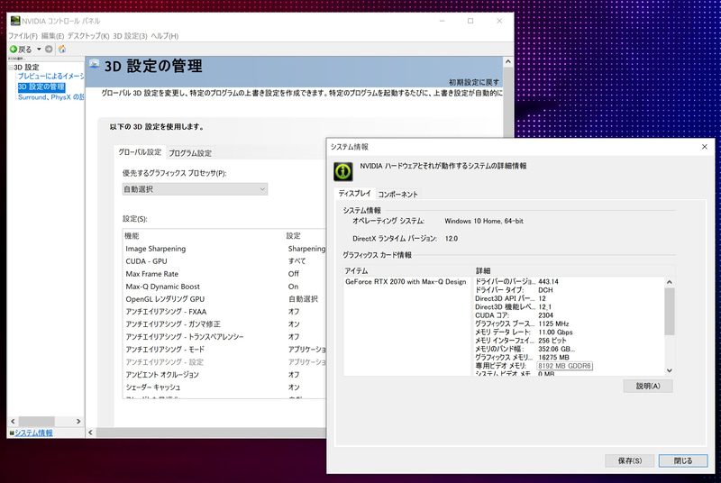 NVIDIAコントロールパネル。CUDAコア2,304、メモリ8,192MB/GDDR6