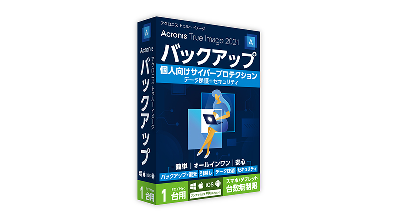 Acronis True Image 2021