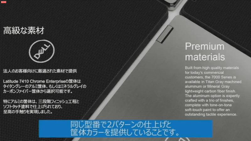 高級な素材の採用