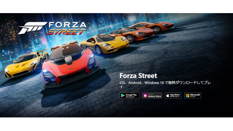 EpicのUnreal Engineを利用するMS製「Forza Street」