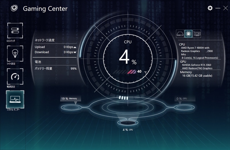 同社のゲーミングPCでは、CPUやGPUの温度やパフォーマンスなどを管理、モニタする専用ツール、「Gaming Center」がインストールされている。電源設定の変更により、パフォーマンスを最大限に発揮する「ターボモード」などが利用可能