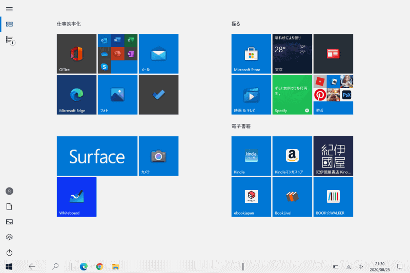 タブレットモードに切り替えた状態。電子書籍ユースにはこちらのモードが適している