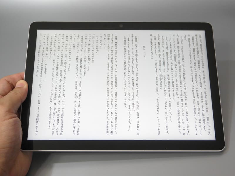 テキストコンテンツを表示したところ。フォントサイズや行間・余白の設定など自由度も高い。縦横の比率もバランスが取れている