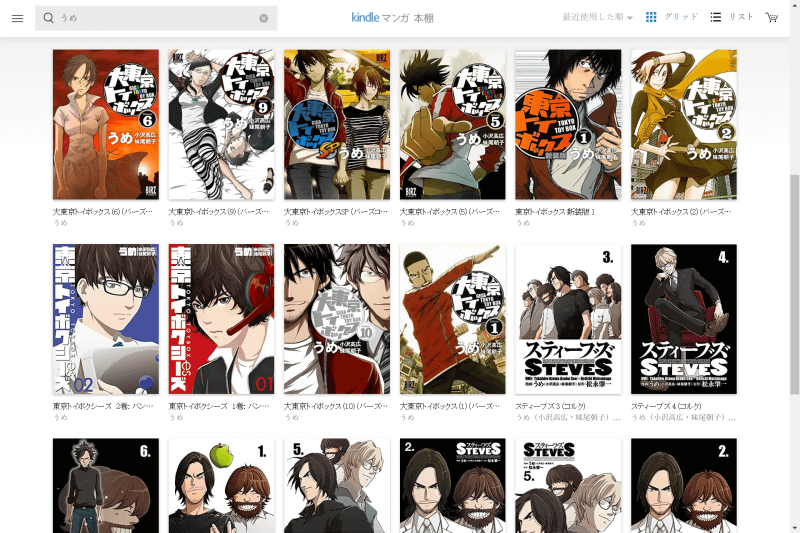 ブラウザ上で表示されるKindleの「マンガ本棚」。テキストコンテンツはここには表示されない。テキストコンテンツも表示される別の画面(Kindle Cloud Reader)ではタップして開こうとするとデスクトップ用ソフトのインストールを促される