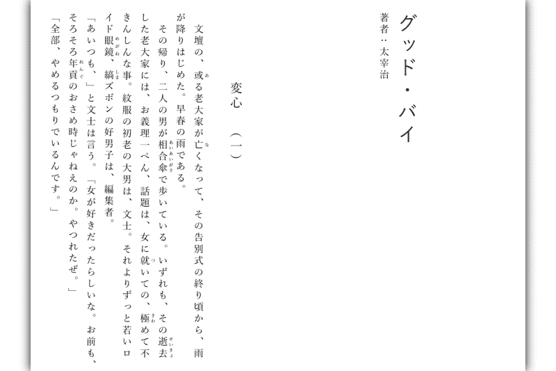 ebookjapanはテキストの表示には対応しているものの、文字組みや行間・余白の違和感が強い。フォントサイズ(5段階)だけはかろうじて調整できる